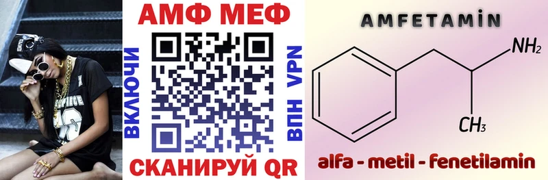 Купить где  Шумерля  АМФЕТАМИН Premium 