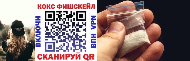 Купить где  Шумерля  Cocaine FishScale 