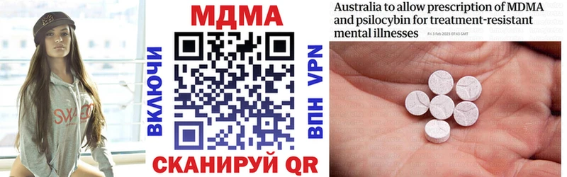 Купить закладки  Шумерля  MDMA VHQ 
