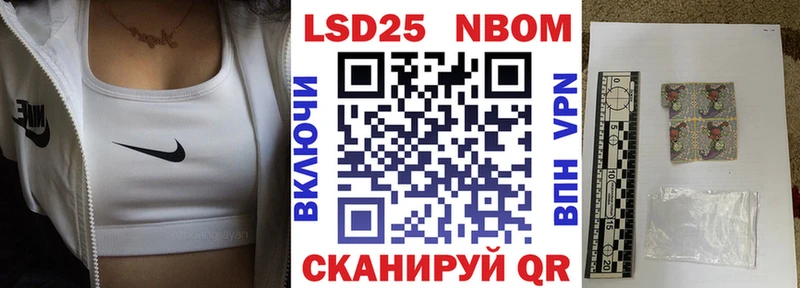Марки N-bome 1500мкг  Купить где  Шумерля 